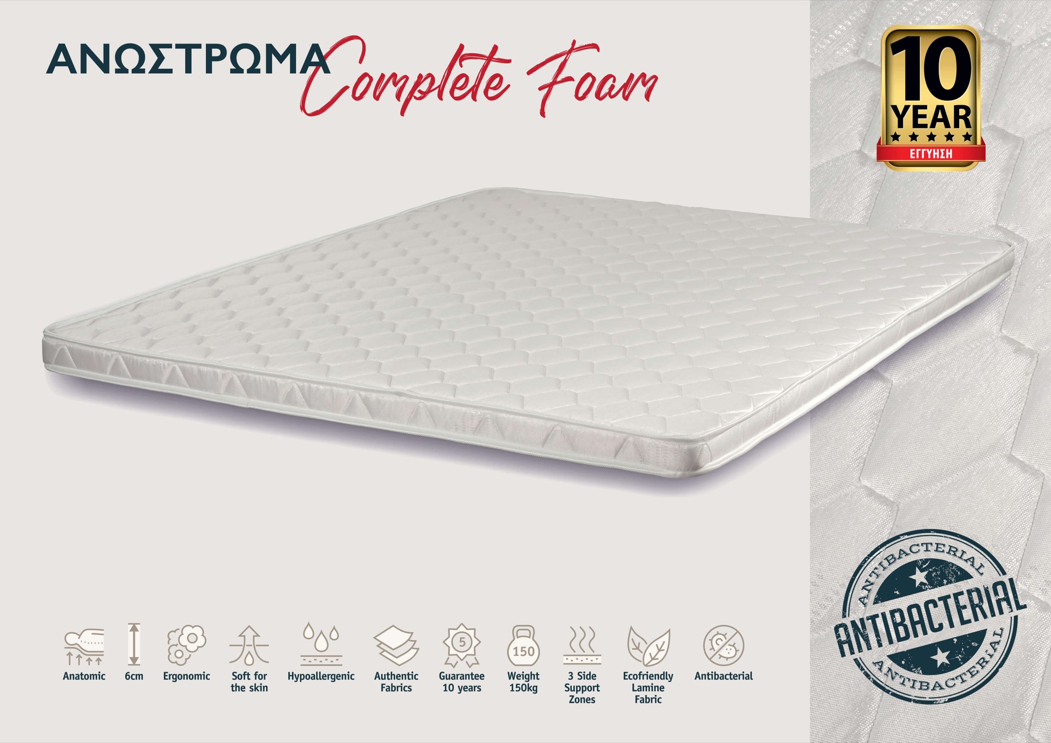 Ανώστρωμα Foam Complete